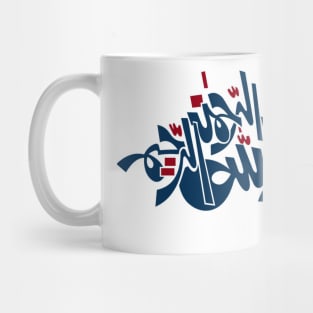 In the name of Allah - Arabic Font Mug